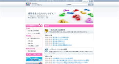 Desktop Screenshot of melmaga.toy-hoken.co.jp