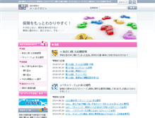 Tablet Screenshot of melmaga.toy-hoken.co.jp